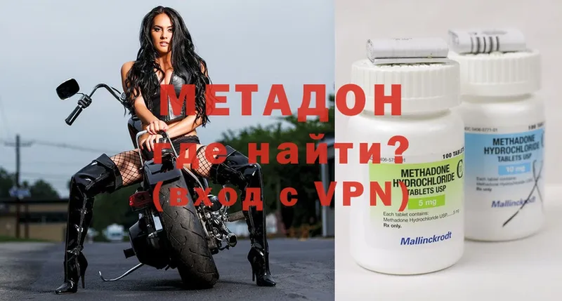 хочу   ссылка на мегу ONION  МЕТАДОН methadone  Вятские Поляны 